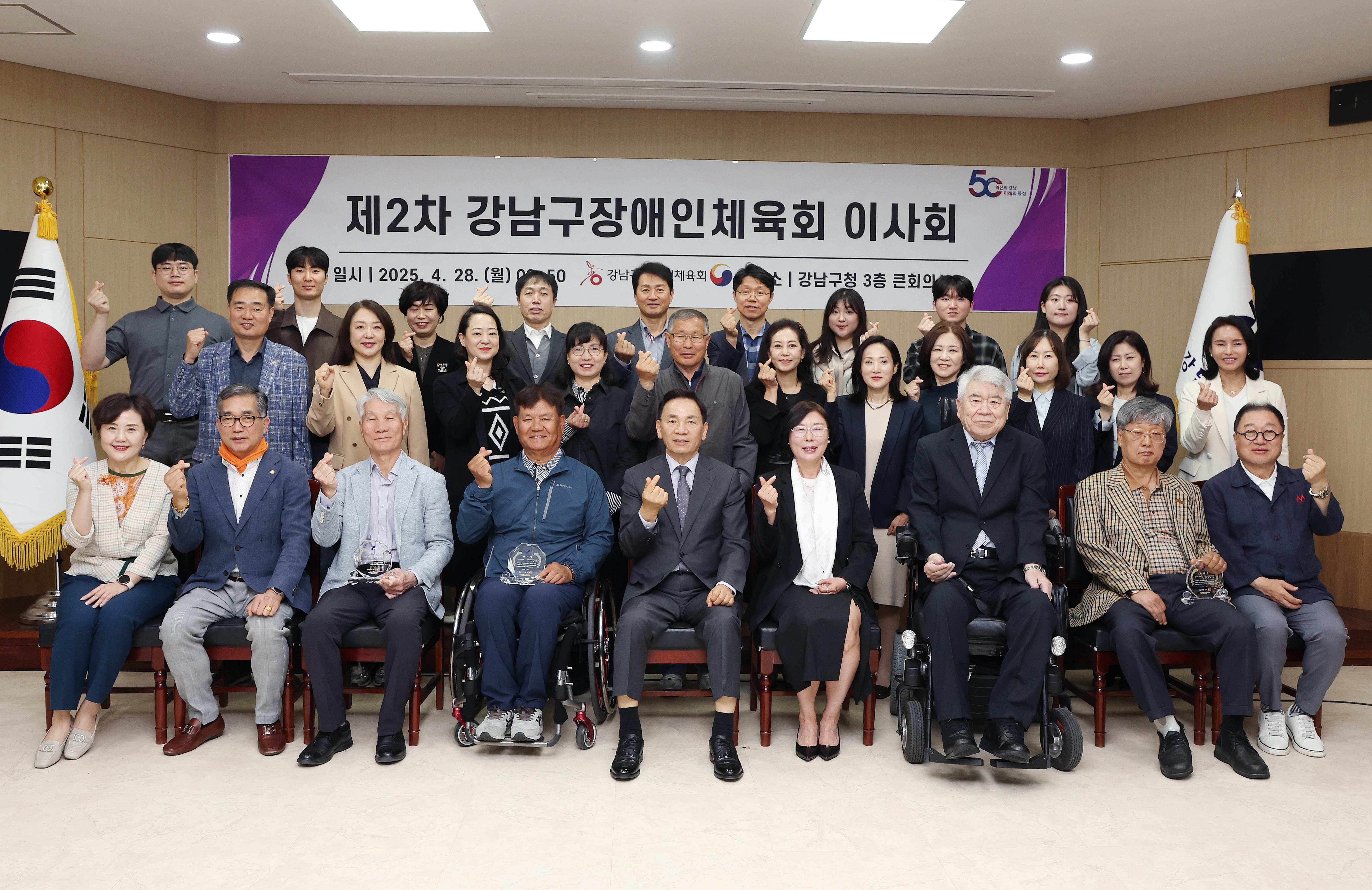 2025년 강남구장애인체육회 제2차 이사회 개최(2025.04.28.)