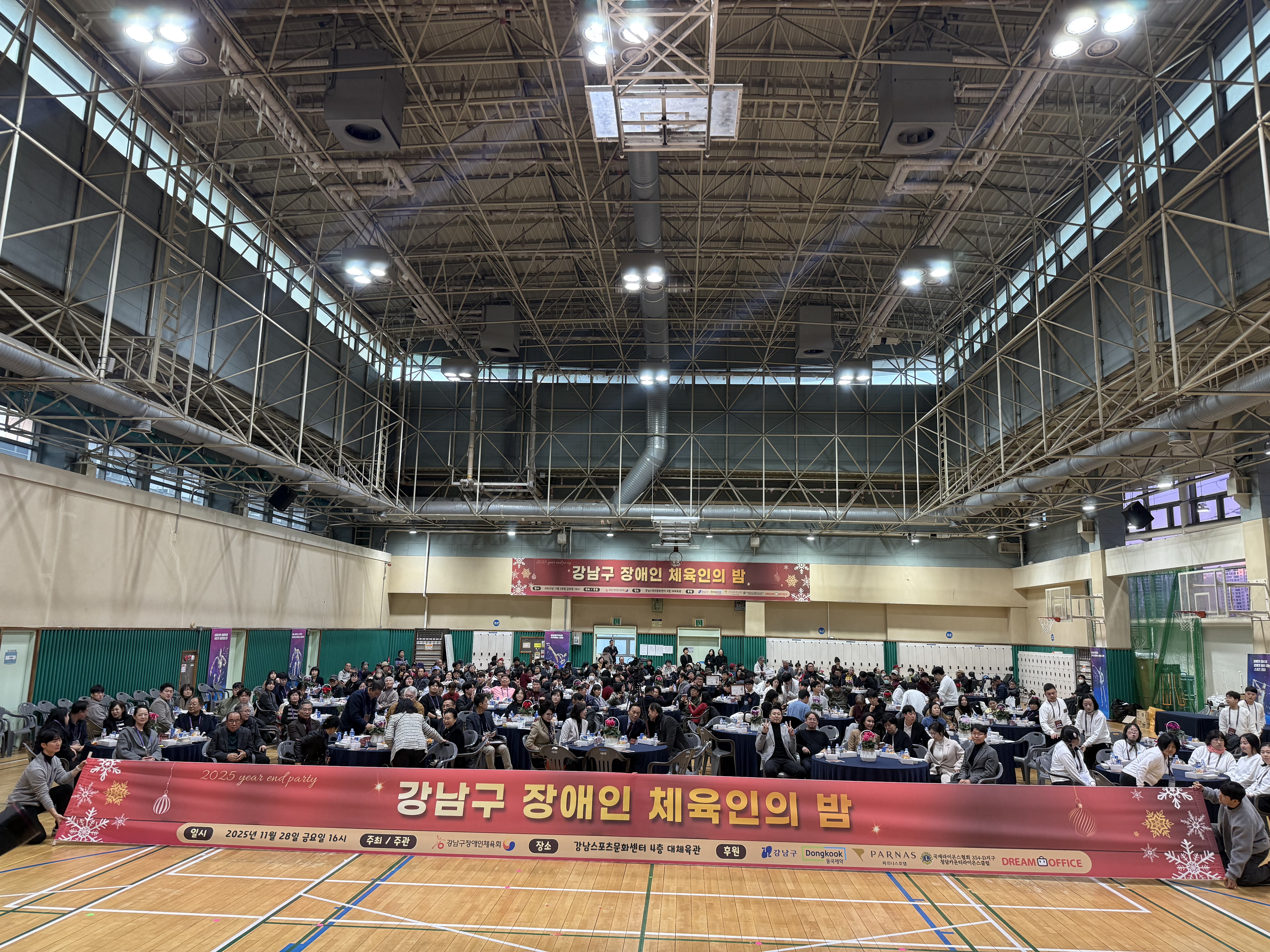 2025 강남구 장애인 체육인의 밤(2025.11.28.)